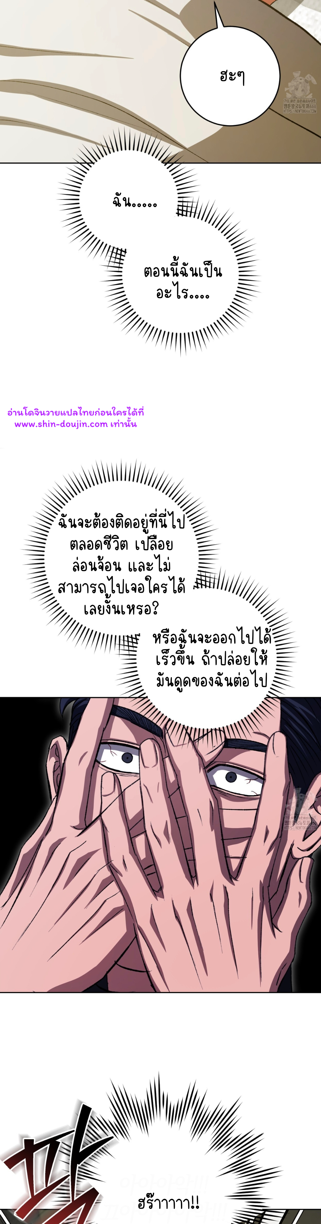 Creepy Baby EP 9